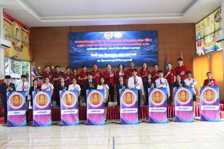 งานประชุมวิชาการองค์การนักวิชาชีพในอนาคตแห่งประเทศไทย (อวท.) ระดับสถานศึกษา ประจำปีการศึกษา 2567