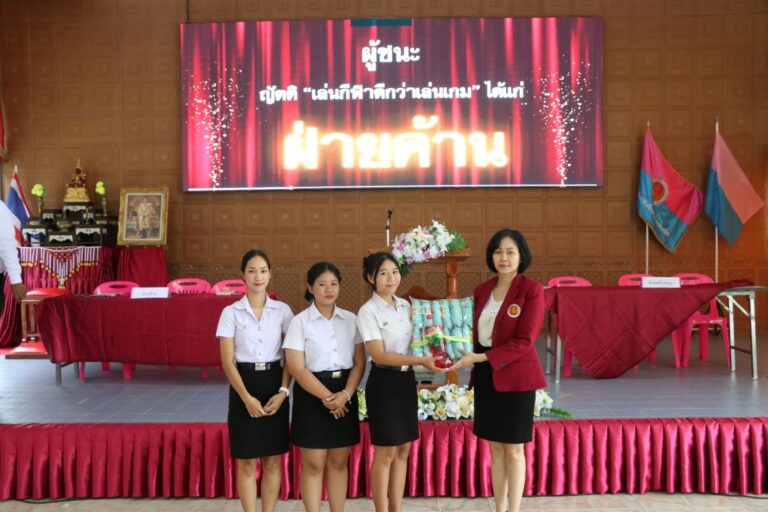 โครงการส่งเสริมทักษะภาษาไทย การโต้วาที ในญัตติ “เล่นกีฬาดีกว่าเล่นเกม”