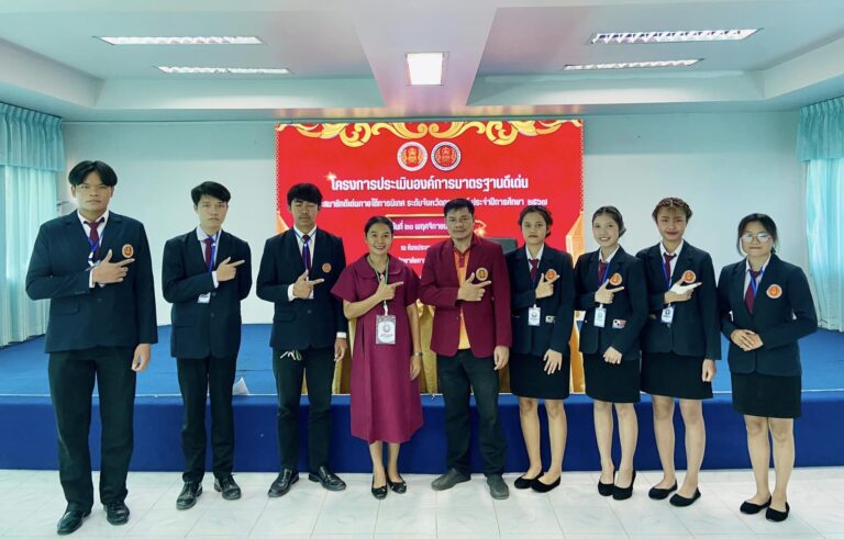 การประเมินองค์การมาตรฐานดีเด่นและสมาชิกดีเด่นภายใต้การนิเทศ ระดับจังหวัดกาฬสินธุ์ ประจำปีการศึกษา 2567 (อวท.)