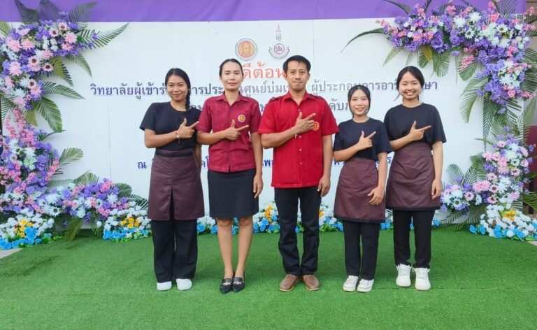 การประเมินศูนย์บ่มเพาะผู้ประกอบการอาชีวศึกษา สถานศึกษา อาชีวศึกษาเอกชน ระดับภาค กลุ่มภาคตะวันออกเฉียงเหนือ 2567