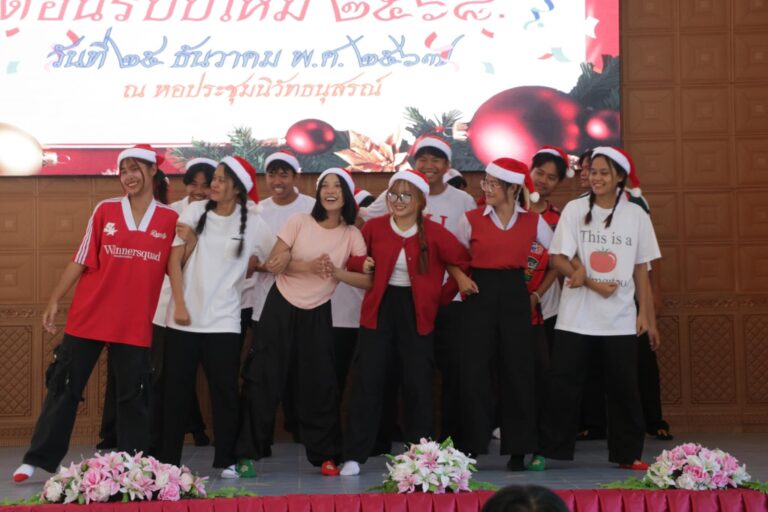 กิจกรรมส่งท้ายปีเก่า ต้อนรับปีใหม่ 2567