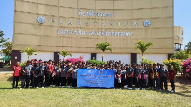 โครงการทัศนศึกษานอกสถานที่ ประจำปีการศึกษา 2567
