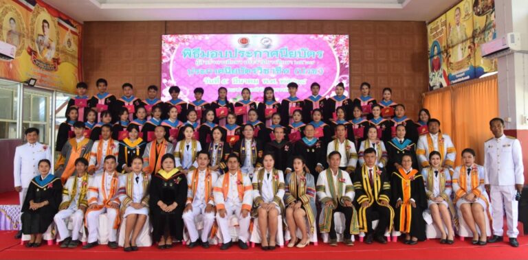 พิธีมอบประกาศนียบัตรแก่ผู้สำเร็จการศึกษา ประจำปีการศึกษา 2567
